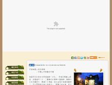 Tablet Screenshot of abun.idv.tw
